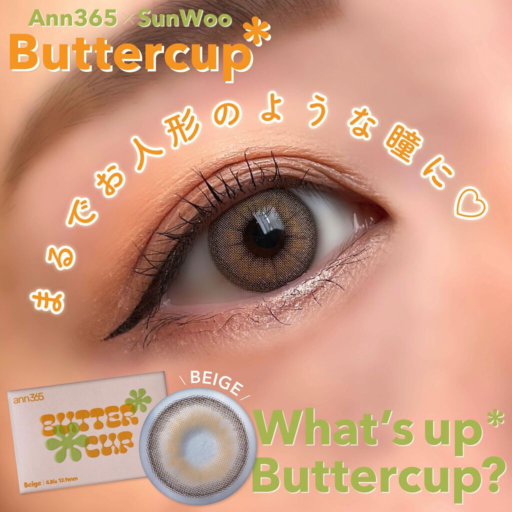Buttercup 1month/ANN365LENS/１ヶ月（１MONTH）カラコンを使ったクチコミ（1枚目）