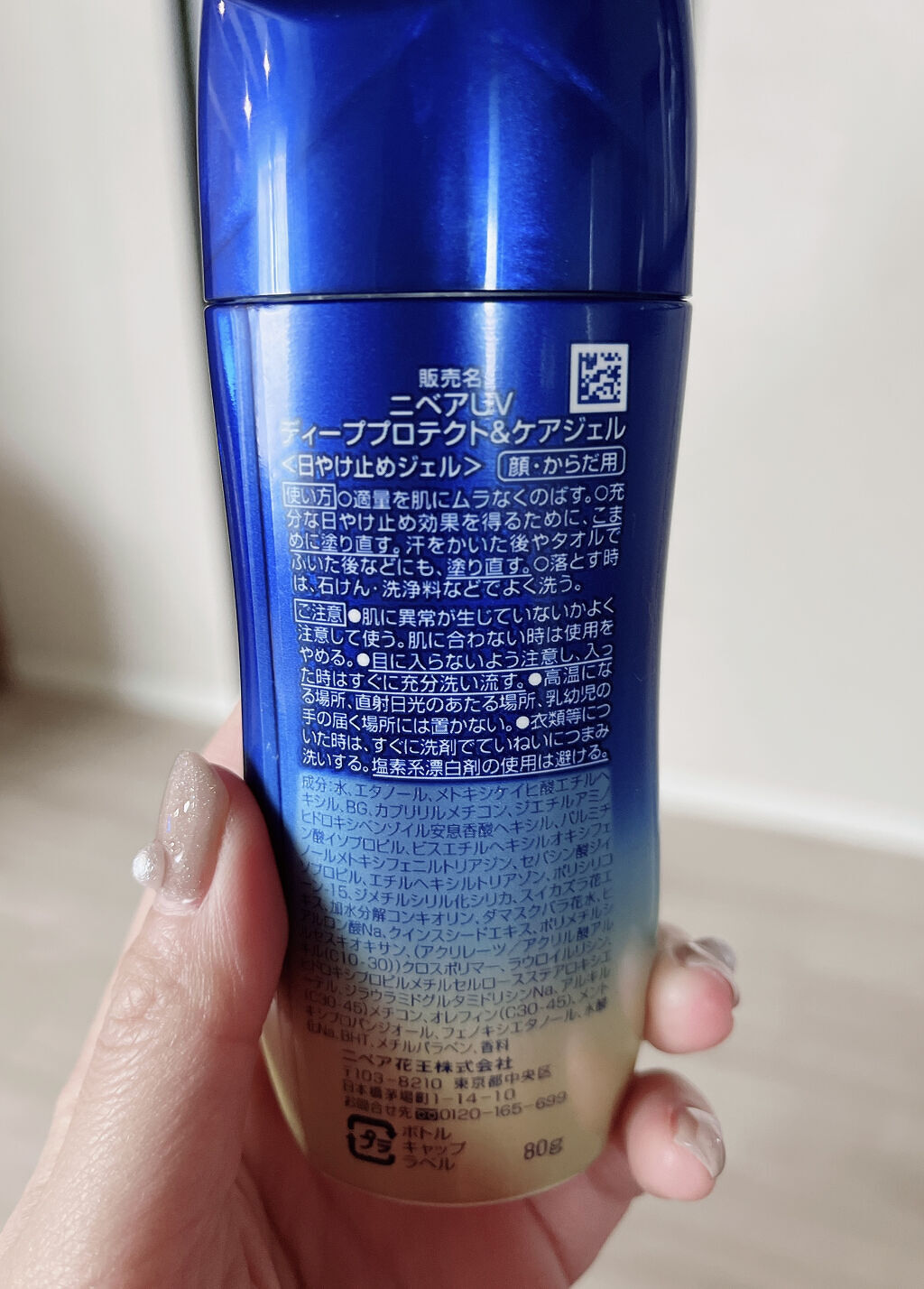ニベアUV ディープ プロテクト＆ケア ジェル/ニベア/日焼け止めジェルを使ったクチコミ（2枚目）