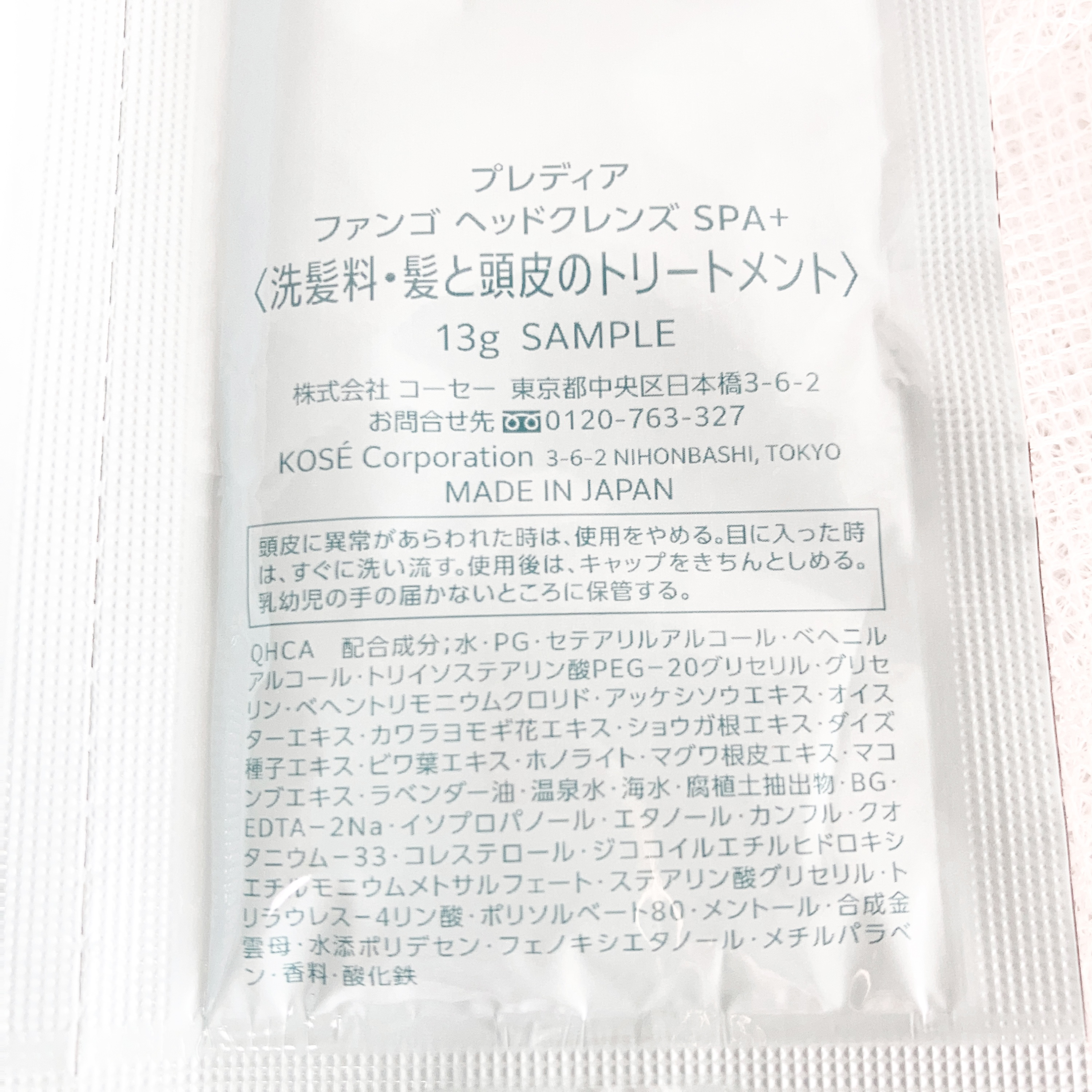 ファンゴ ヘッドクレンズ ＳＰＡ+/Prédia/頭皮ケアを使ったクチコミ（2枚目）