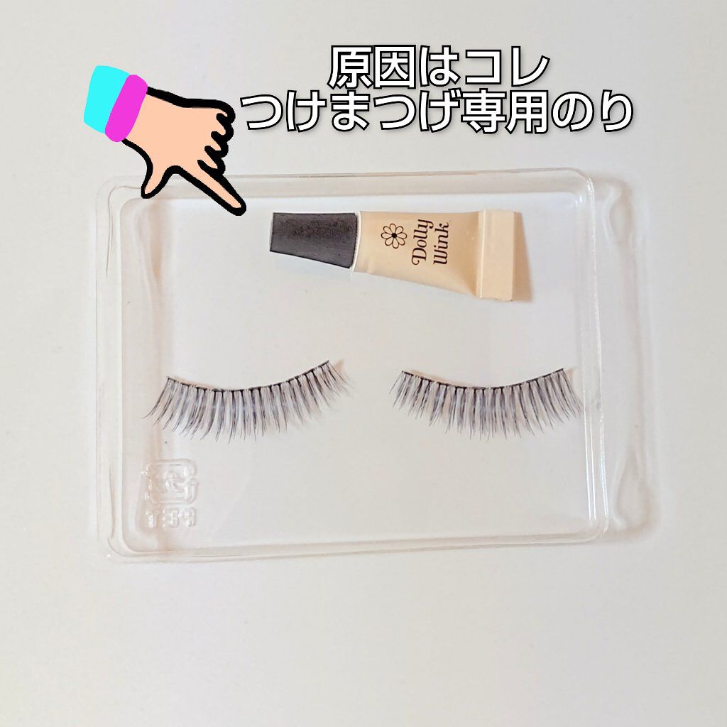 アイラッシュ/ドーリーウインク/つけまつげを使ったクチコミ（2枚目）