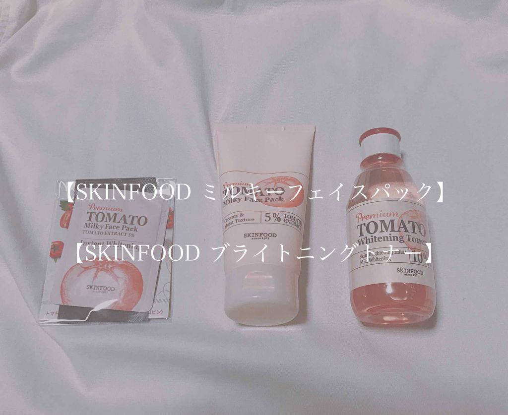 プレミアムトマト ミルキーフェイスパック/SKINFOOD/洗い流すパック・マスクを使ったクチコミ（1枚目）