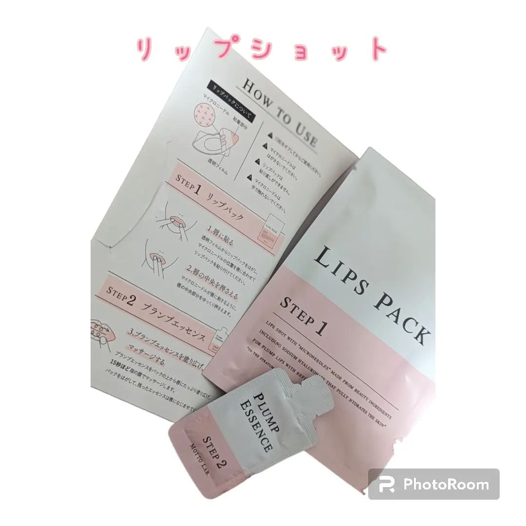 LIPS SHOT/MOTTO LAB./リップマスクを使ったクチコミ（1枚目）