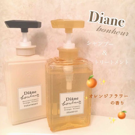 オレンジフラワーの香り/シャンプー&トリートメント/ダイアン/市販シャンプーを使ったクチコミ(1枚目)