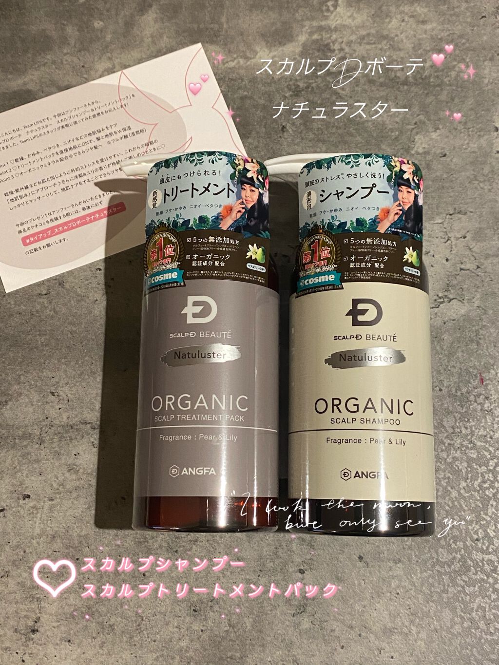 スカルプD ボーテ ナチュラスター スカルプシャンプー／トリートメントパック/アンファー(スカルプD)/シャンプー・コンディショナーを使ったクチコミ（1枚目）