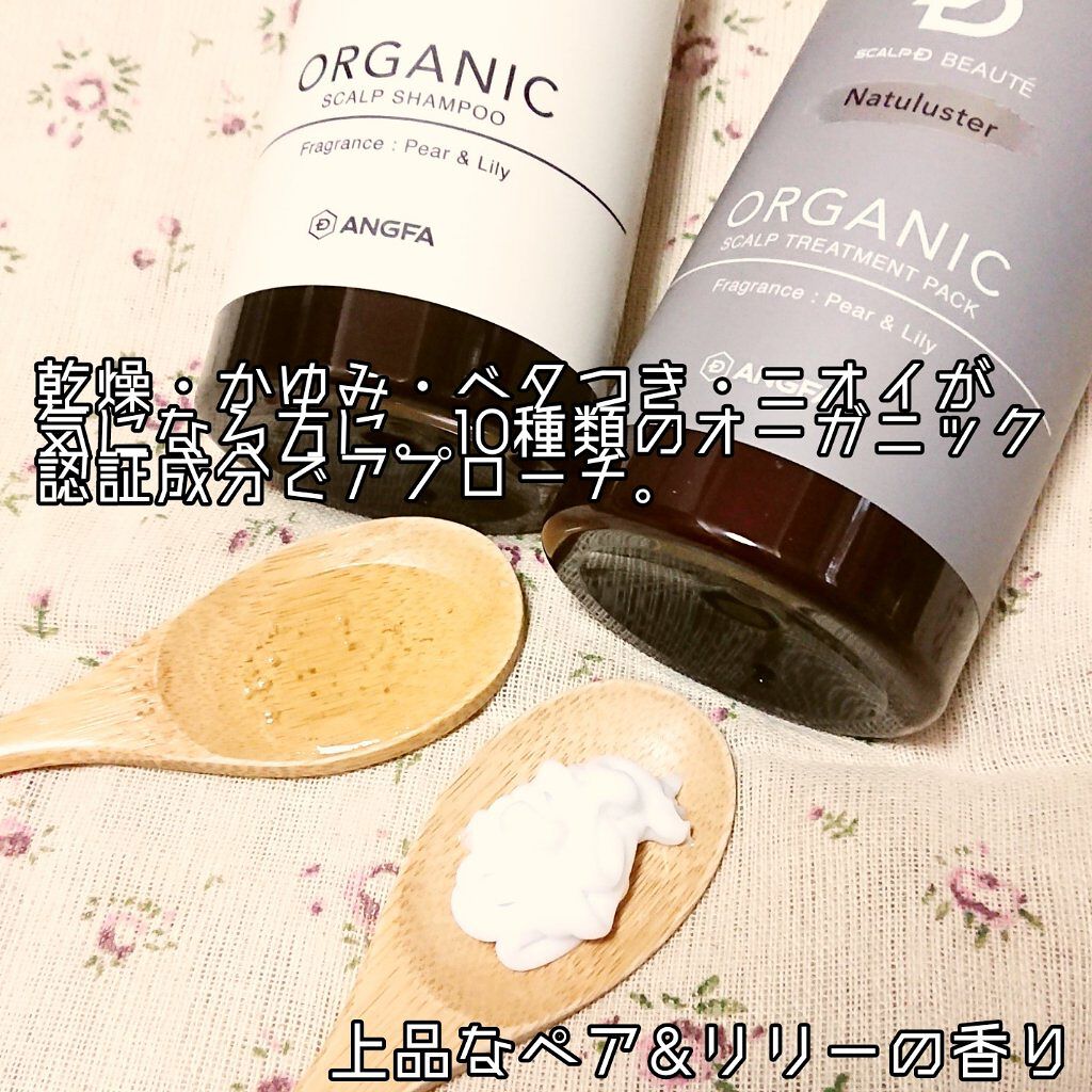 スカルプD ボーテ ナチュラスター スカルプシャンプー/トリートメントパック/アンファー(スカルプD)/シャンプー・コンディショナーを使ったクチコミ(2枚目)