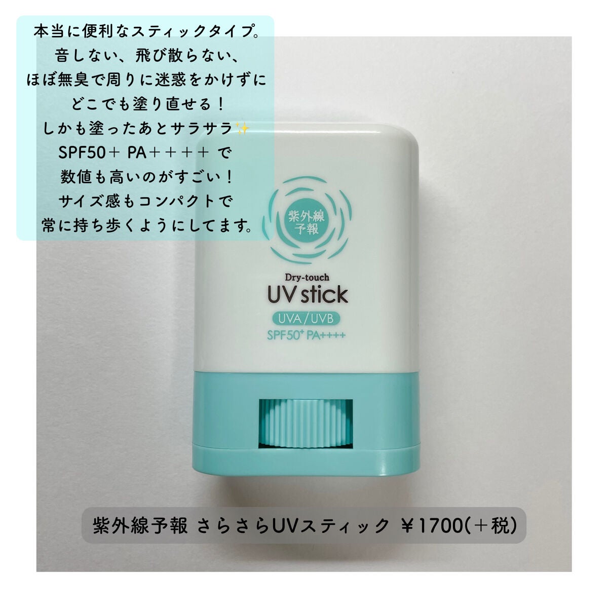 スーパーモイスチャーミルク/スキンアクア/日焼け止めミルクを使ったクチコミ(3枚目)