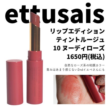 ラスティング リップカラーN/CEZANNE/口紅を使ったクチコミ(2枚目)