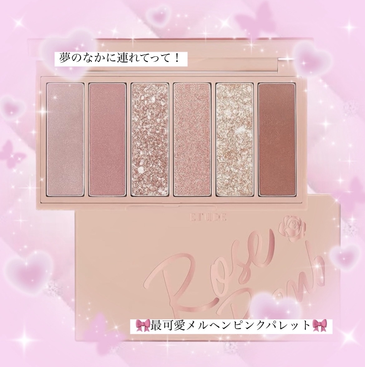 プレイカラーアイズミニ　ローズボム/ETUDE/アイシャドウパレットを使ったクチコミ（1枚目）