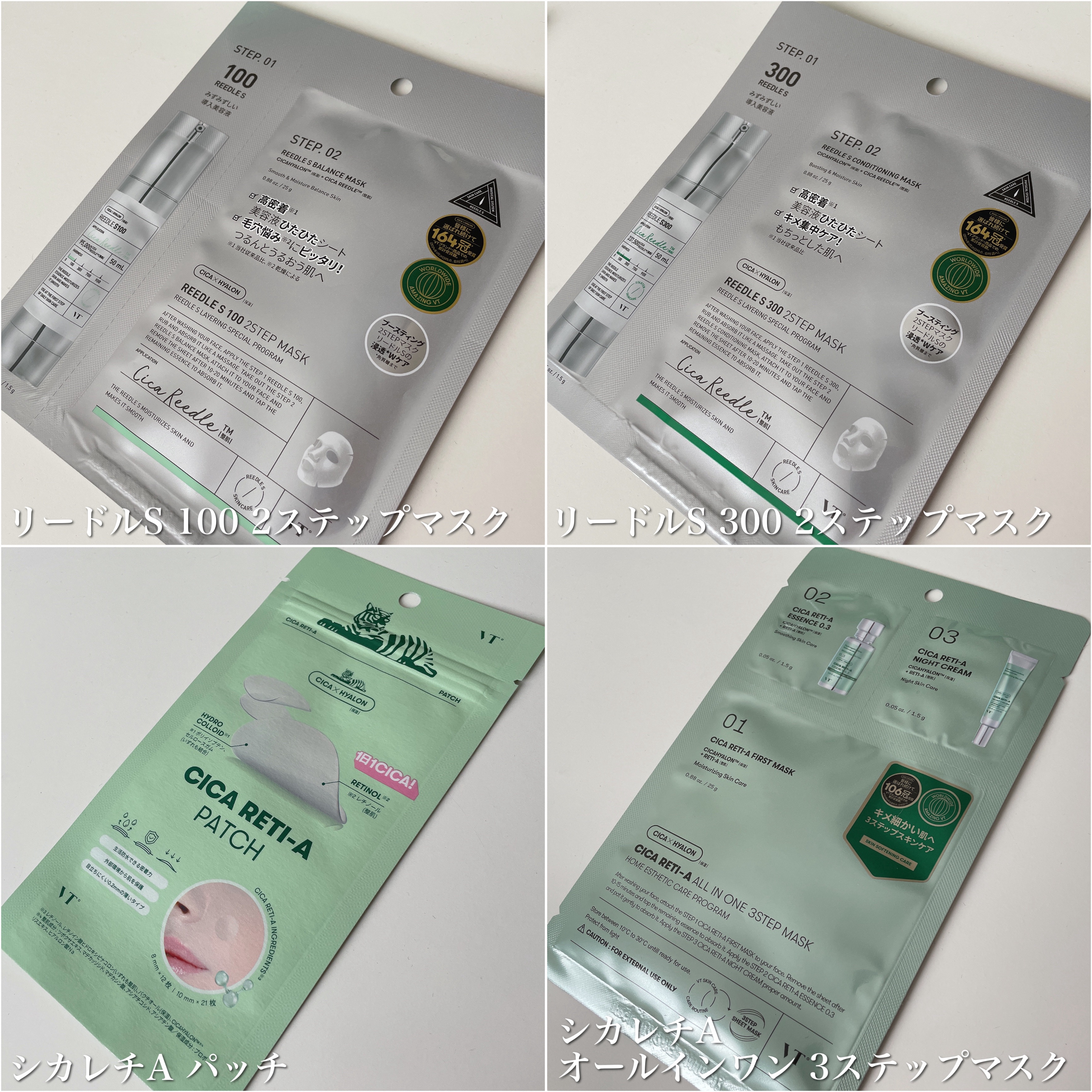 リードルショットコンパクトセット/VT/ブースター・導入液を使ったクチコミ（3枚目）