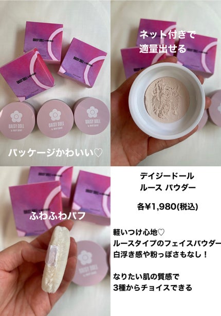 ルース パウダー/DAISY DOLL by MARY QUANT/ルースパウダーを使ったクチコミ(1枚目)
