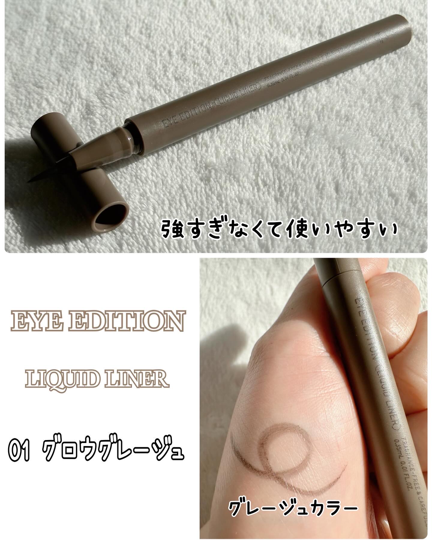 エテュセ アイエディション(リキッドライナー)/ettusais/リキッドアイライナーを使ったクチコミ（3枚目）