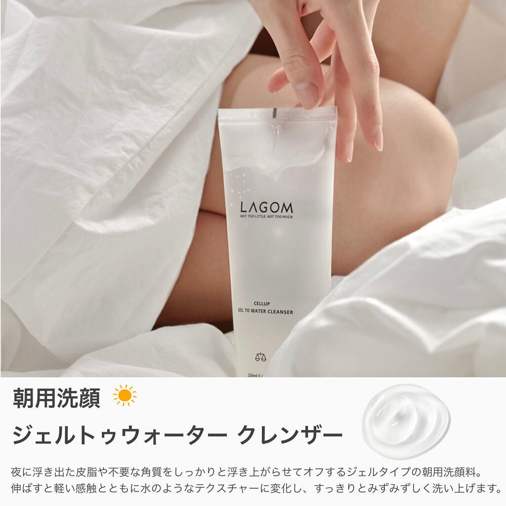 ラゴム ジェルトゥウォーター クレンザー(朝用洗顔)/LAGOM /その他洗顔料を使ったクチコミ(2枚目)