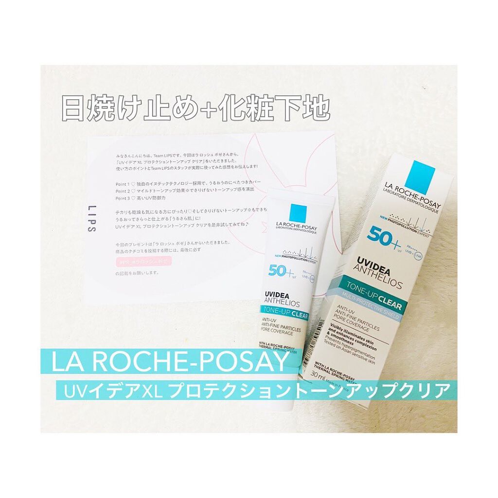 UVイデア XL プロテクショントーンアップ クリア/ラ ロッシュ ポゼ/化粧下地を使ったクチコミ（1枚目）