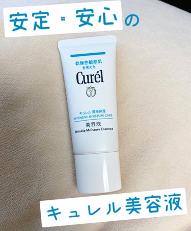 キュレル 潤浸保湿 美容液のクチコミ「💭シンプルに保湿💭




[キュレル 潤浸保湿 美容液]


2500円くらい




高保.....」（1枚目）