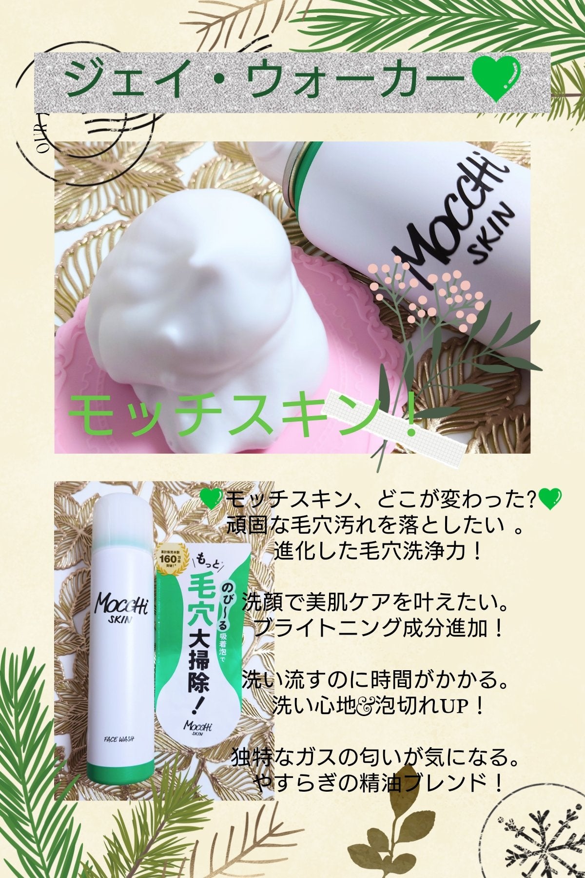 モッチスキン 吸着泡洗顔/MoccHi SKIN/泡洗顔を使ったクチコミ(1枚目)