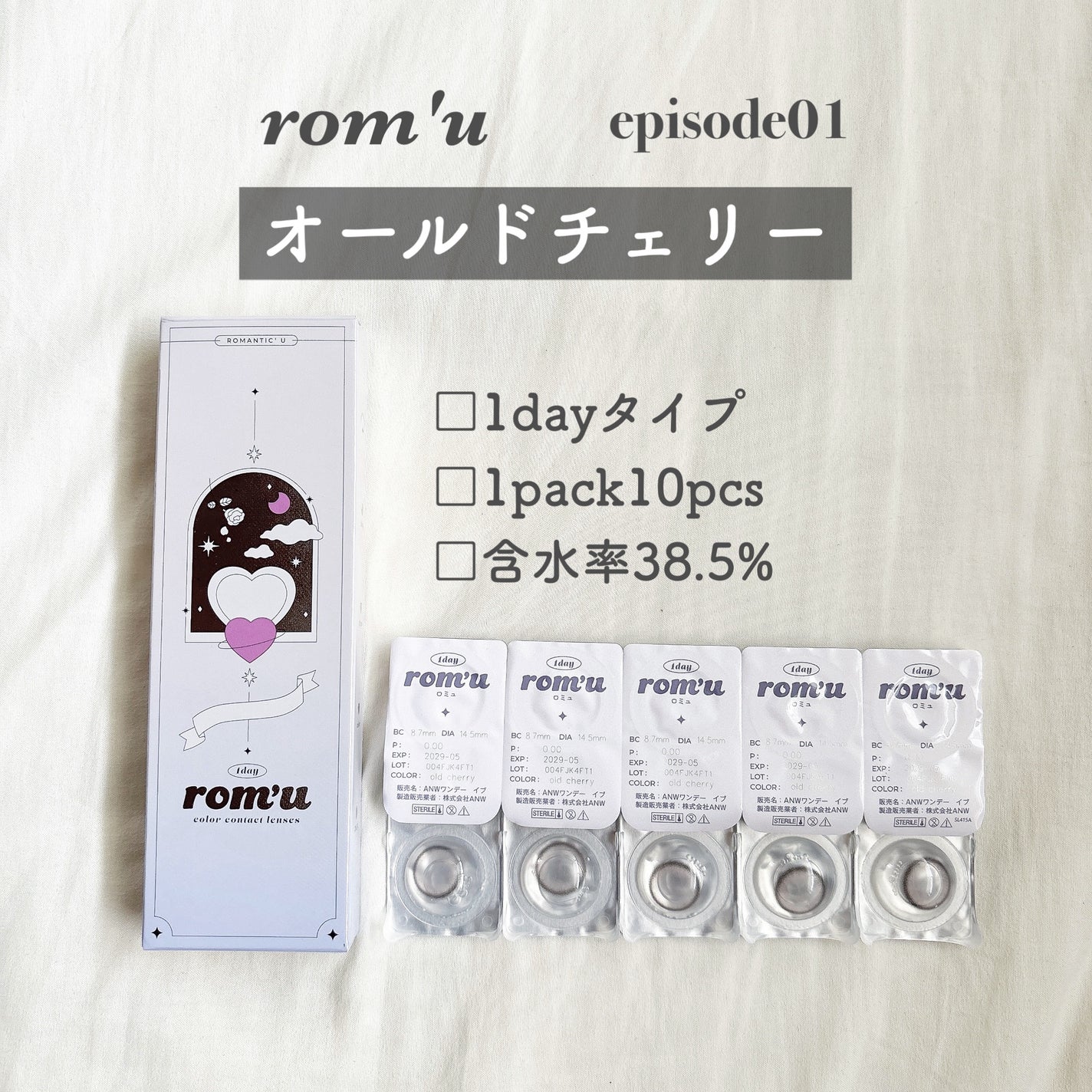 rom’u(ロミュ) 1day episode01/rom'u/ワンデー(1DAY)カラコンを使ったクチコミ(2枚目)