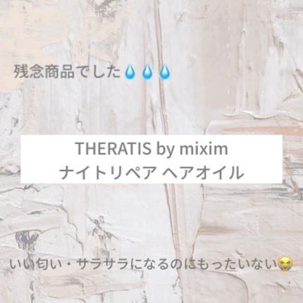 ãã€ããªã㢠ãã¢ãªã€ã«/THERATIS/ãã¢ãªã€ã«ã䜿ã£ãã¯ãã³ãïŒ1æç®ïŒ