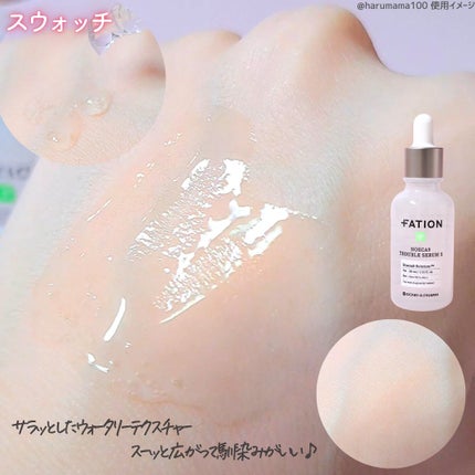 ノスカナイン トラブル セラム/FATION/美容液を使ったクチコミ(3枚目)