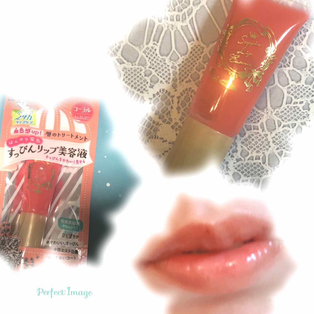 すっぴんリップエッセンス/クラブ/リップ美容液を使ったクチコミ（2枚目）