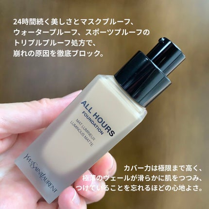 オールアワーズ リキッド/YVES SAINT LAURENT BEAUTE/リキッドファンデーションを使ったクチコミ(3枚目)