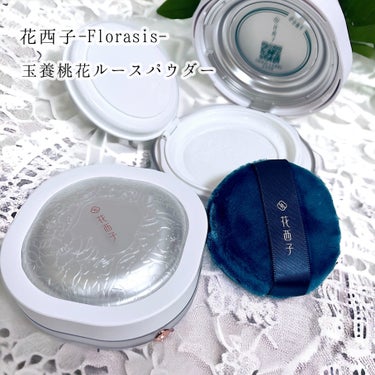 花西子 玉養桃花 ルースパウダーのクチコミ「🤍花西子-Florasis-
玉養桃花ルースパウダー

03 セミマット
05 ラベンダー

.....」（1枚目）