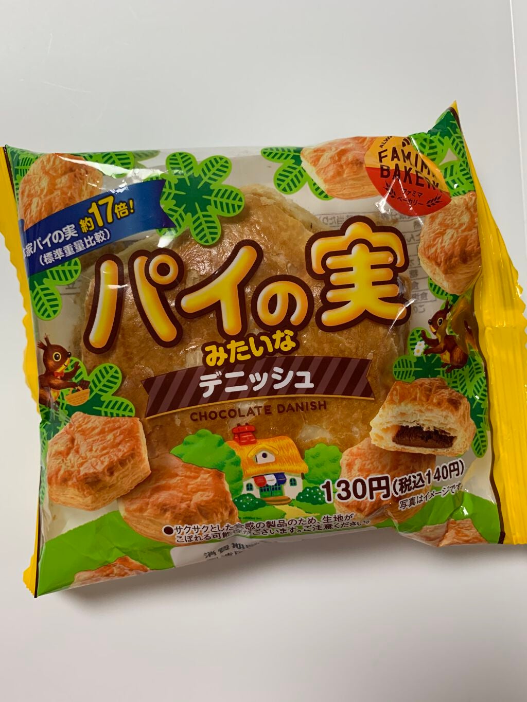 くらげ on LIPS 「SNSで話題になっていて気になっていた大きなパイの実食べてみた..」(2枚目)