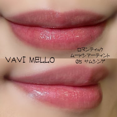 ロマンティックムードシアーティント/VAVI MELLO/口紅を使ったクチコミ（2枚目）