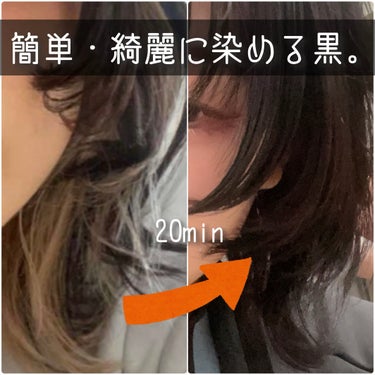 トーンダウンカラー スーパーブラック/ビューティーン/ヘアカラーを使ったクチコミ（1枚目）