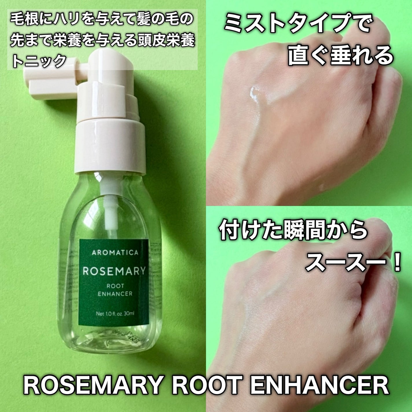ローズマリー ヘア トライアルセット/AROMATICA/トライアルキットを使ったクチコミ(4枚目)