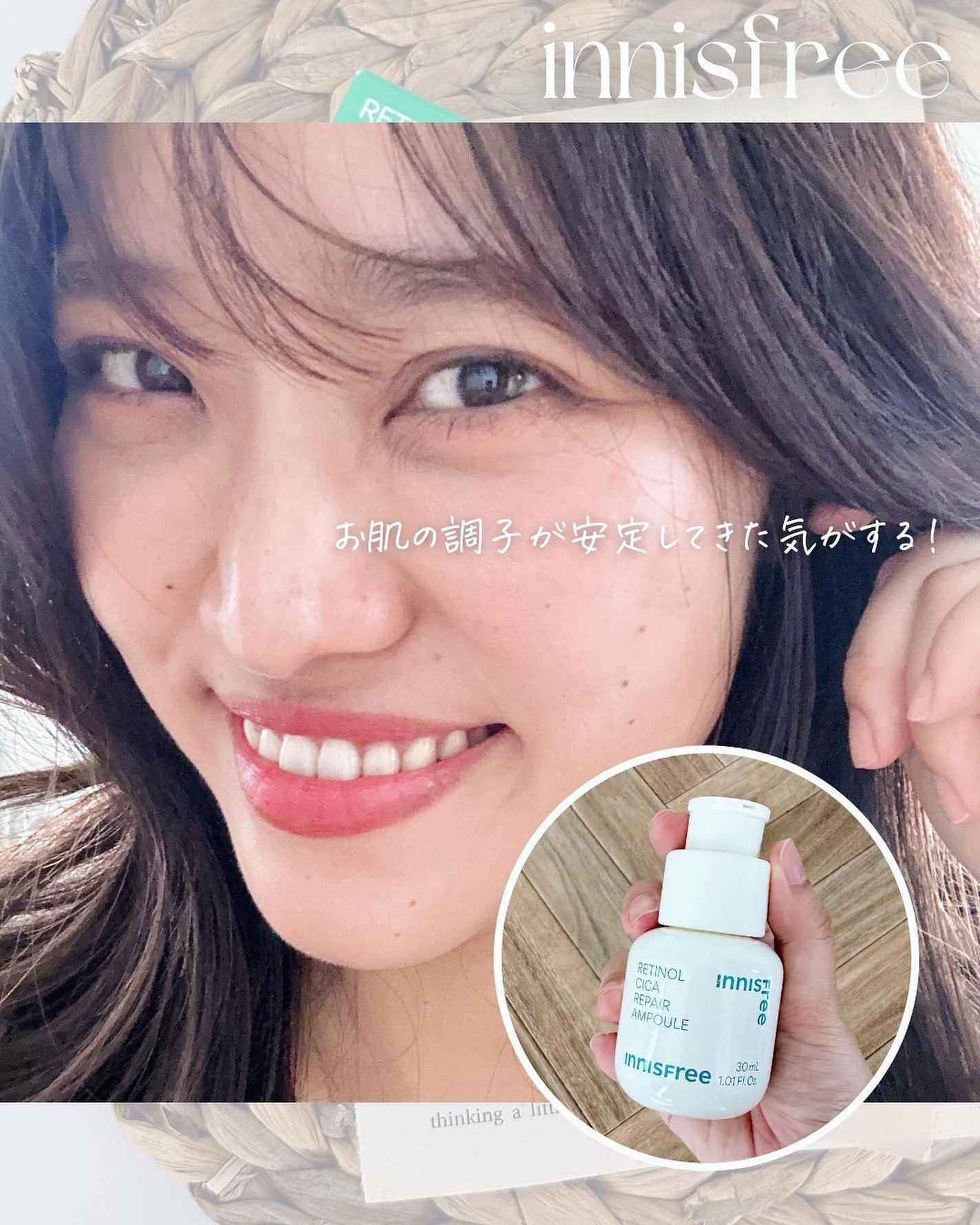 レチノール シカ リペア セラム/innisfree/美容液を使ったクチコミ(4枚目)
