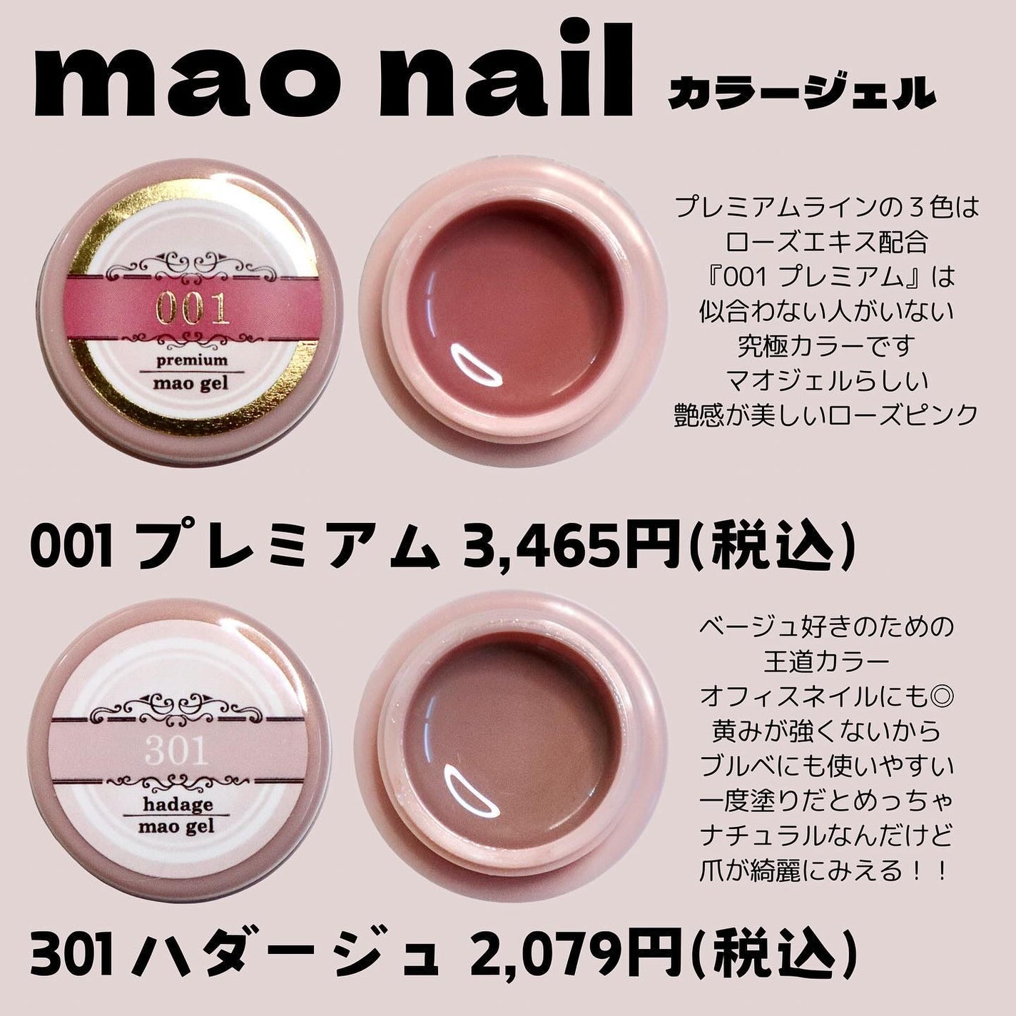 マオジェル 001 premium / マオネイル(mao nail) | LIPS マオジェル 001 premium / マオネイル(mao nail) | LIPS
