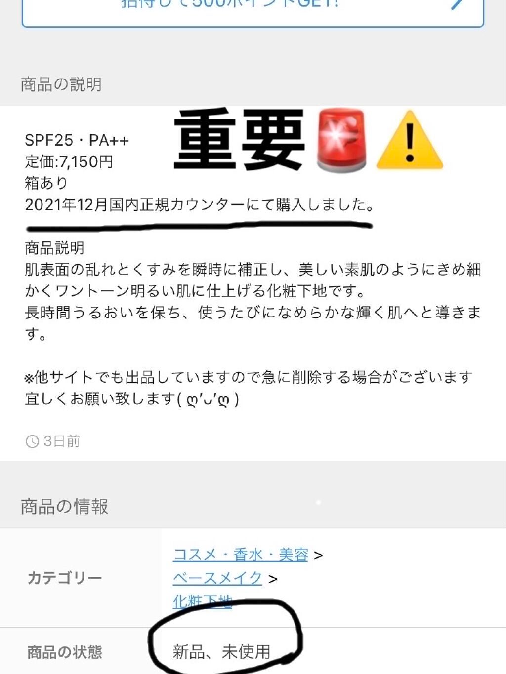 ヴォワールコレクチュールn/クレ・ド・ポー ボーテ/化粧下地を使ったクチコミ(3枚目)