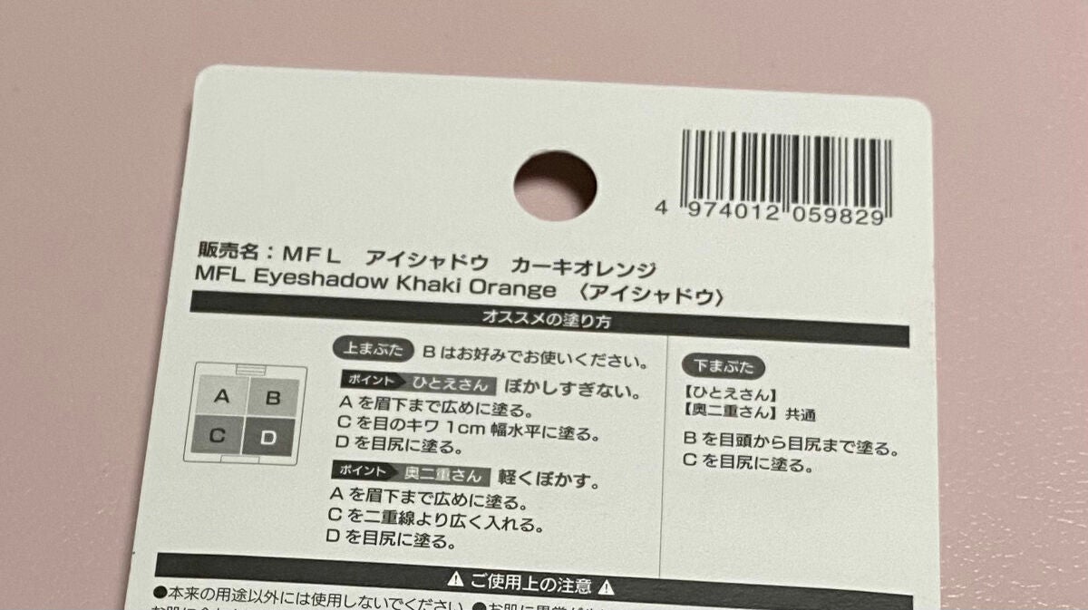 MFL アイシャドウ/moitiful/アイシャドウパレットを使ったクチコミ(4枚目)