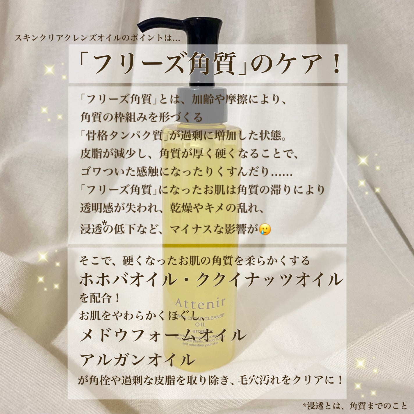 スキンクリア クレンズ オイル <アロマタイプ>/アテニア/オイルクレンジングを使ったクチコミ(2枚目)