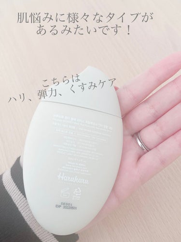 haruharu wonder ワンダー BRHA AWセラムのクチコミ「iHerbリピ💜Haruharuワンダー BRHA AWセラム

お米の形が可愛い抗シワ、美白.....」（2枚目）