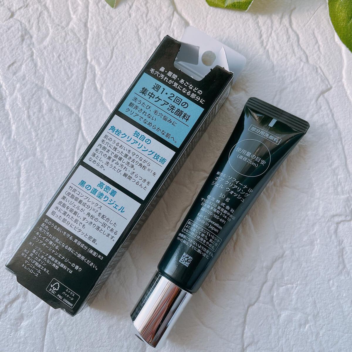 ソフィーナ iP ポア クリアリング ジェル ウォッシュ/SOFINA iP/その他洗顔料を使ったクチコミ(2枚目)