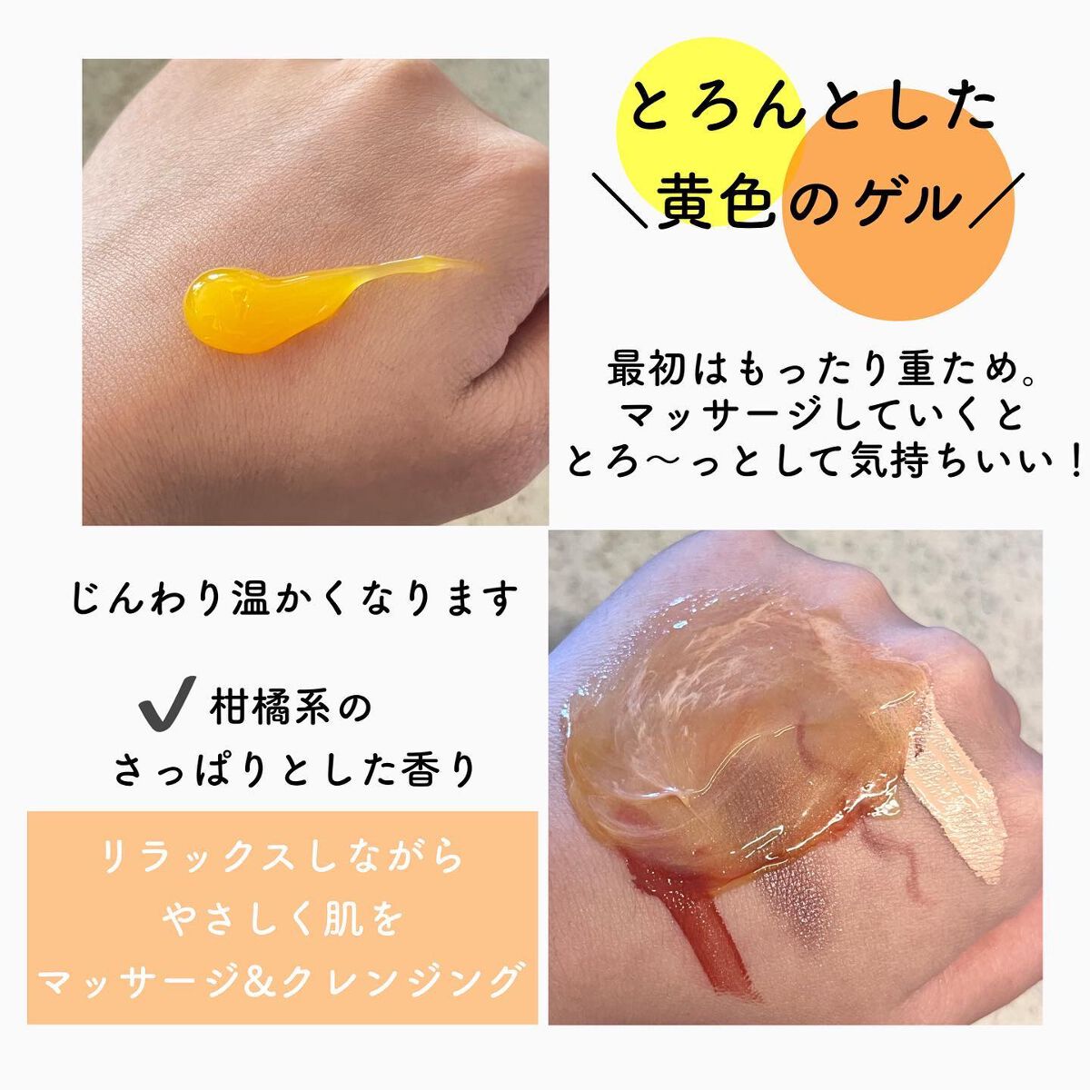 ホットクレンジングゲル マッサージプラス/マナラ/クレンジングジェルを使ったクチコミ(3枚目)