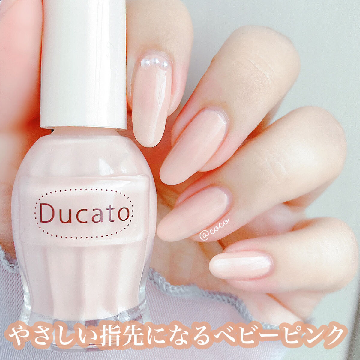 ナチュラルネイルカラーN/デュカート/マニキュアを使ったクチコミ（1枚目）