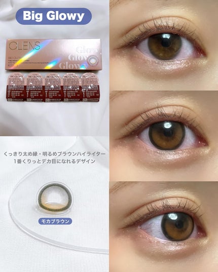 Glowy 1day/OLENS/ワンデー(1DAY)カラコンを使ったクチコミ(5枚目)