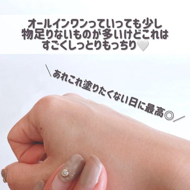 オールインワン センテラ/JMsolution JAPAN/オールインワン化粧品を使ったクチコミ（7枚目）