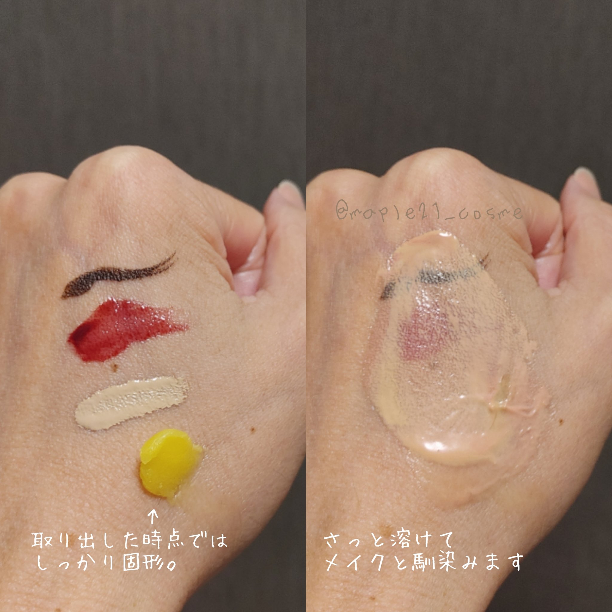 クレンジングバームV/CLAYGE/クレンジングバームを使ったクチコミ（2枚目）