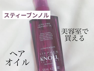 《スティーブンノル》〈ヘアオイル〉
ウルトラ シャイン トリートメント オイル
￥2420 (税込) 125ml

こちらの商品は美容室で販売してるので、通常のドラッグストアとかでは買えません。
取扱の