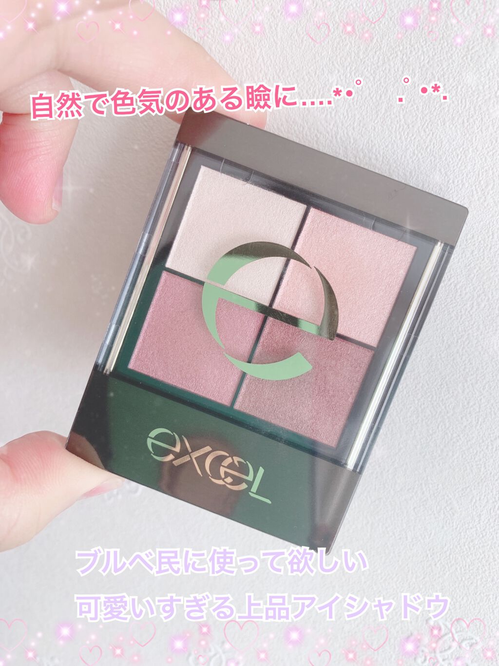 リアルクローズシャドウ/excel/アイシャドウパレットを使ったクチコミ（1枚目）