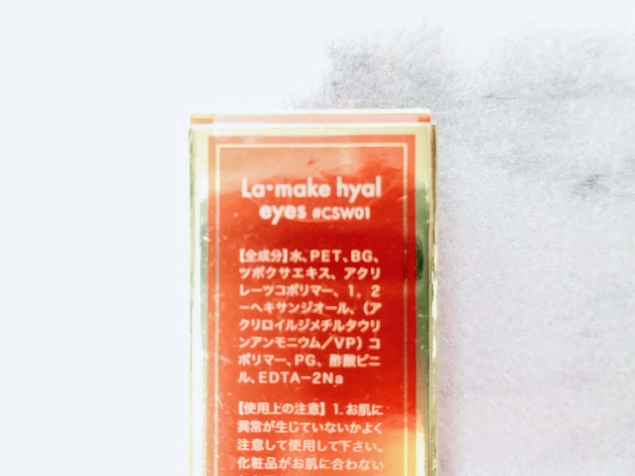 ラ・メイクハイアルアイズ #Crystal Snow White/H×H/ジェル・クリームアイシャドウを使ったクチコミ（2枚目）