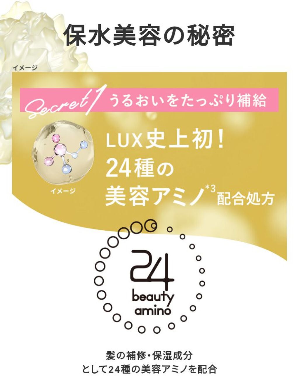 バスグロウ リペア&シャイン シャンプー/トリートメント/LUX/シャンプー・コンディショナーを使ったクチコミ(3枚目)