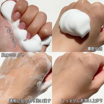 ソフィーナ iP リニュー ムース ウォッシュ/SOFINA iP/洗顔フォームを使ったクチコミ(3枚目)