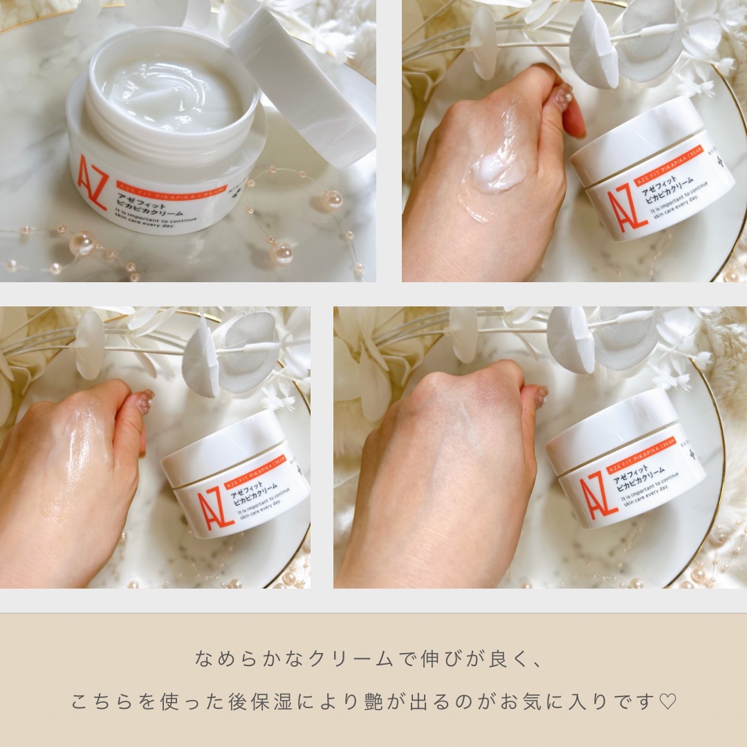 アゼフィット ピカピカクリーム/NIKI PITA/フェイスクリームを使ったクチコミ（2枚目）