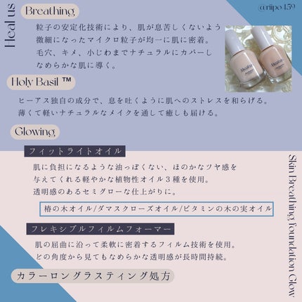 Skin breathing foundation Glow/Healus/リキッドファンデーションを使ったクチコミ(2枚目)