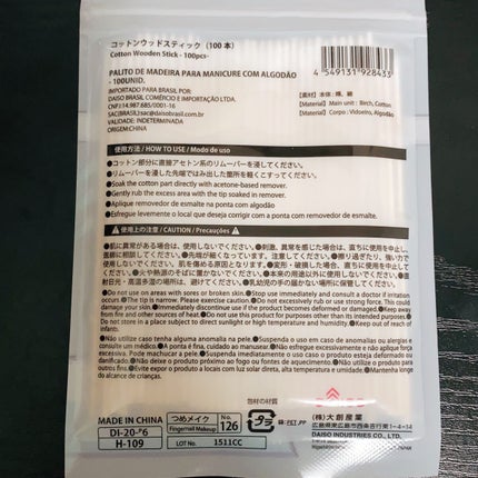コットンウッドスティック/DAISO/ネイル用品を使ったクチコミ(2枚目)