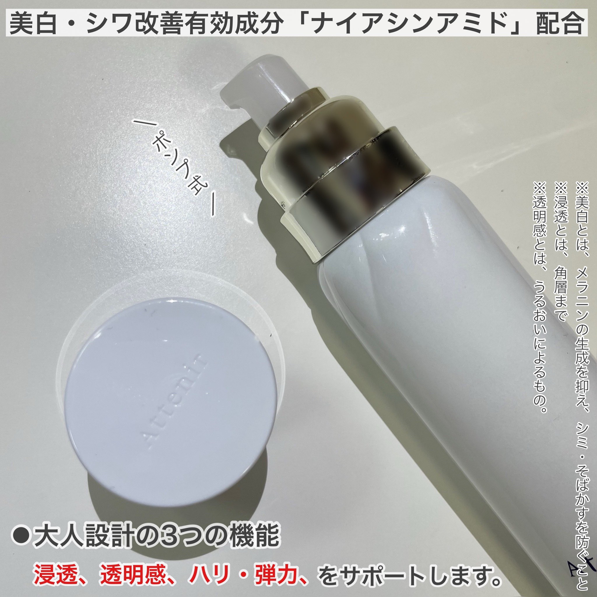 ドレススノー ローション【医薬部外品】 /アテニア/化粧水を使ったクチコミ（2枚目）